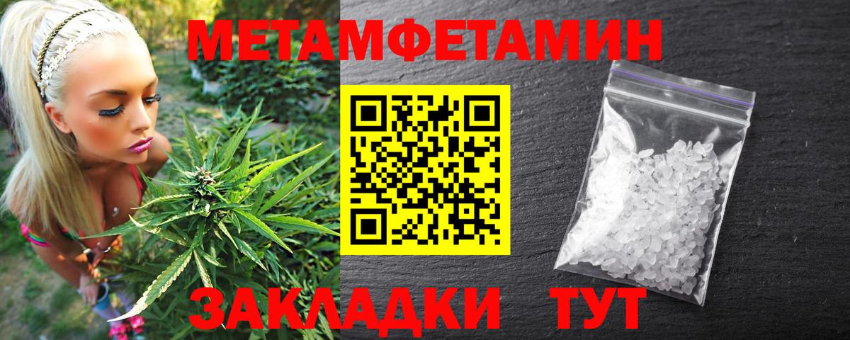 АМФ  Вход с VPN  Ставрополь  Амфетамин VHQ 