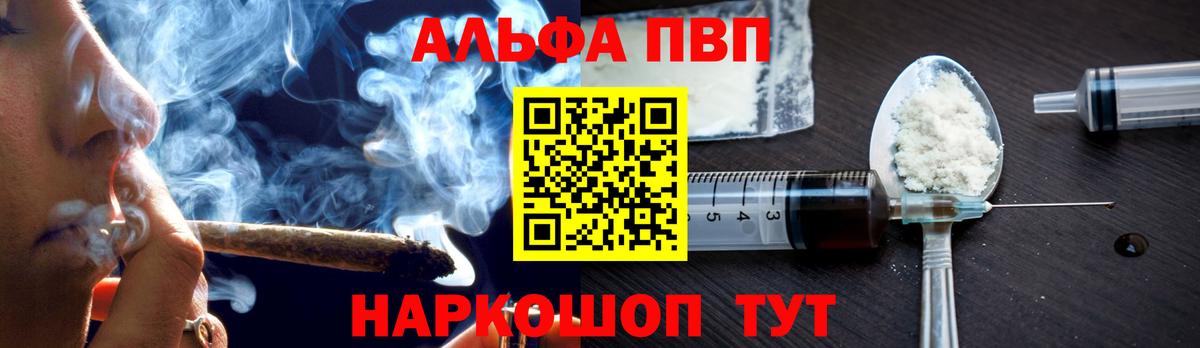 Alpha-PVP СК Ставрополь