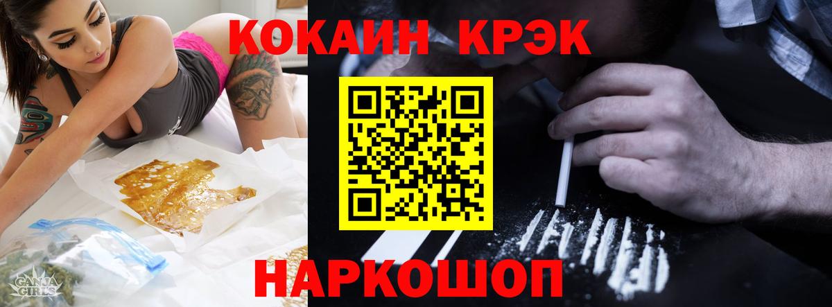 Cocaine Перу  COCAIN Эквадор  Вход с VPN  Ставрополь 