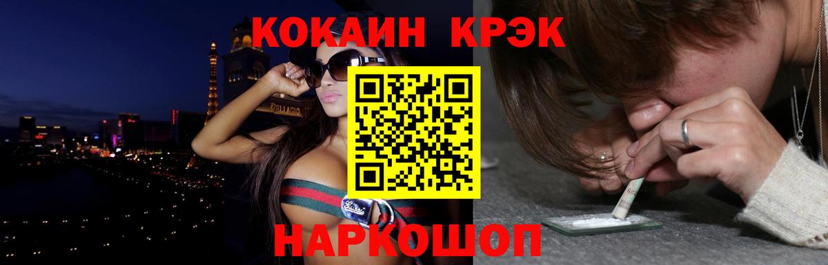 Cocaine Эквадор Ставрополь