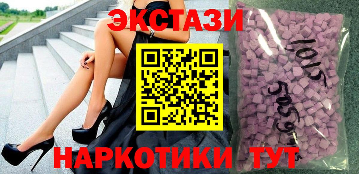 ЭКСТАЗИ mix  Вход с VPN  Ставрополь  МЕГА как зайти  Экстази 280 MDMA 