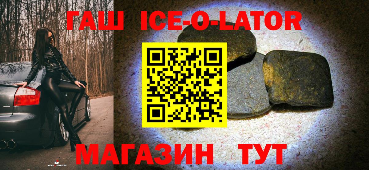 Гашиш  купить наркотики сайты  Вход с VPN  Ставрополь  ГАШ хэш  ГАШ hashish 