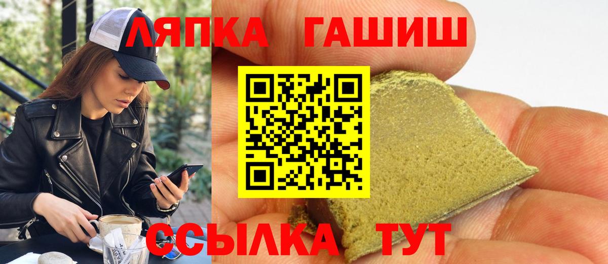 ГАШИШ Изолятор Ставрополь