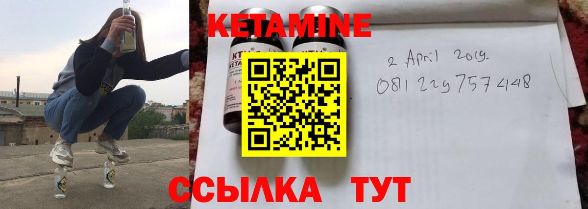 КЕТАМИН VHQ  Вход с VPN  Ставрополь 