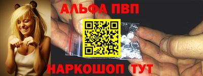 ALPHA-PVP Нальчик