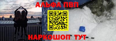 ALPHA PVP Нарткала