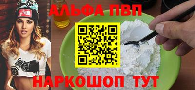 амф Наро-Фоминск