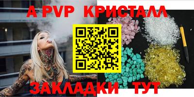 ALPHA PVP Нарткала