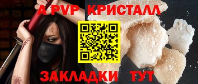 ALPHA PVP Нарткала