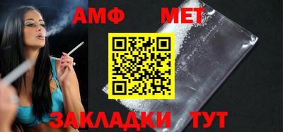 амф Наро-Фоминск