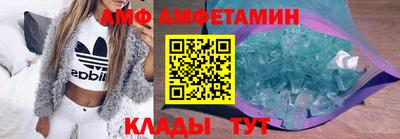 амф Наро-Фоминск