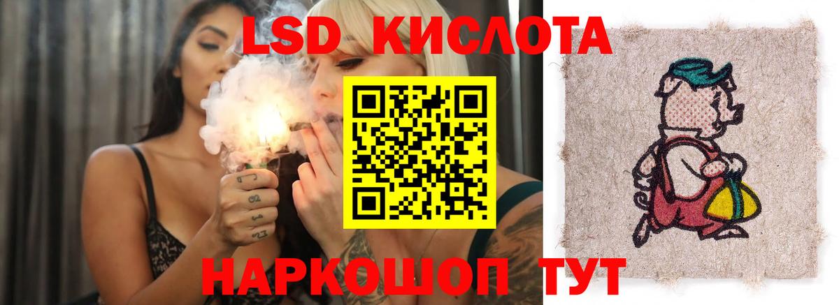 Лсд 25 экстази кислота Ставрополь