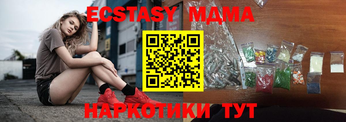 Ставрополь  MDMA  Вход с VPN  MDMA кристаллы 