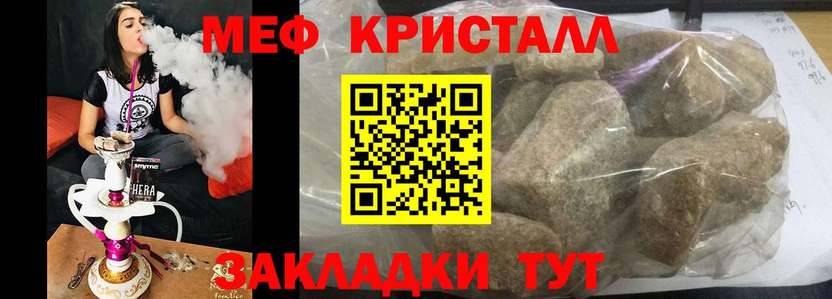 Меф мяу мяу  Мефедрон  Ставрополь  МЕФ мяу мяу  Вход с VPN  Меф 