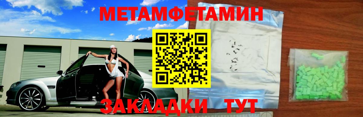 Ставрополь  МЕТАМФЕТАМИН кристалл  Вход с VPN 