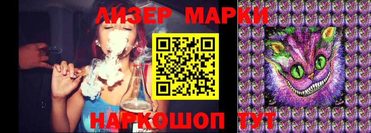 Марки N-bome  Марки 25I-NBOMe 1,5мг  Вход с VPN  Ставрополь 