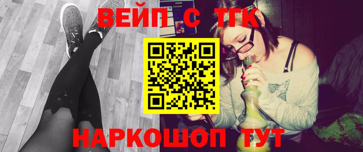 Дистиллят ТГК концентрат  Вход с VPN  Ставрополь  где купить   ТГК концентрат 