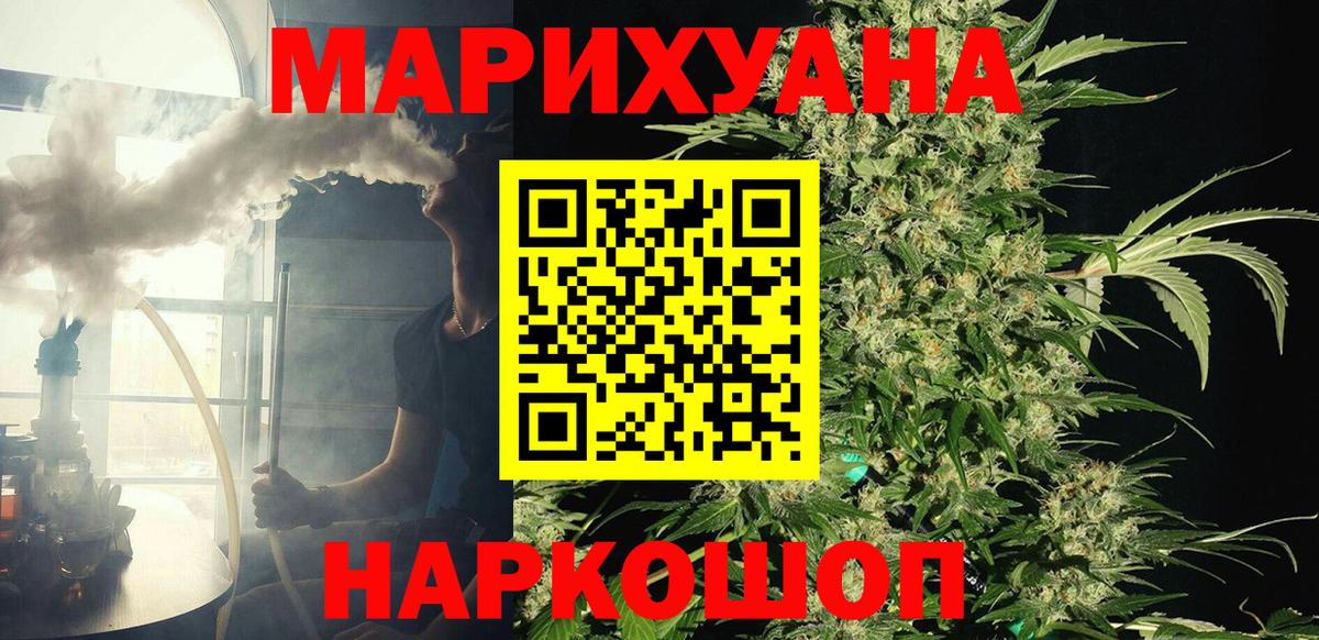 МАРИХУАНА SATIVA & INDICA  МАРИХУАНА OG Kush  Вход с VPN  Ставрополь  Конопля марихуана 